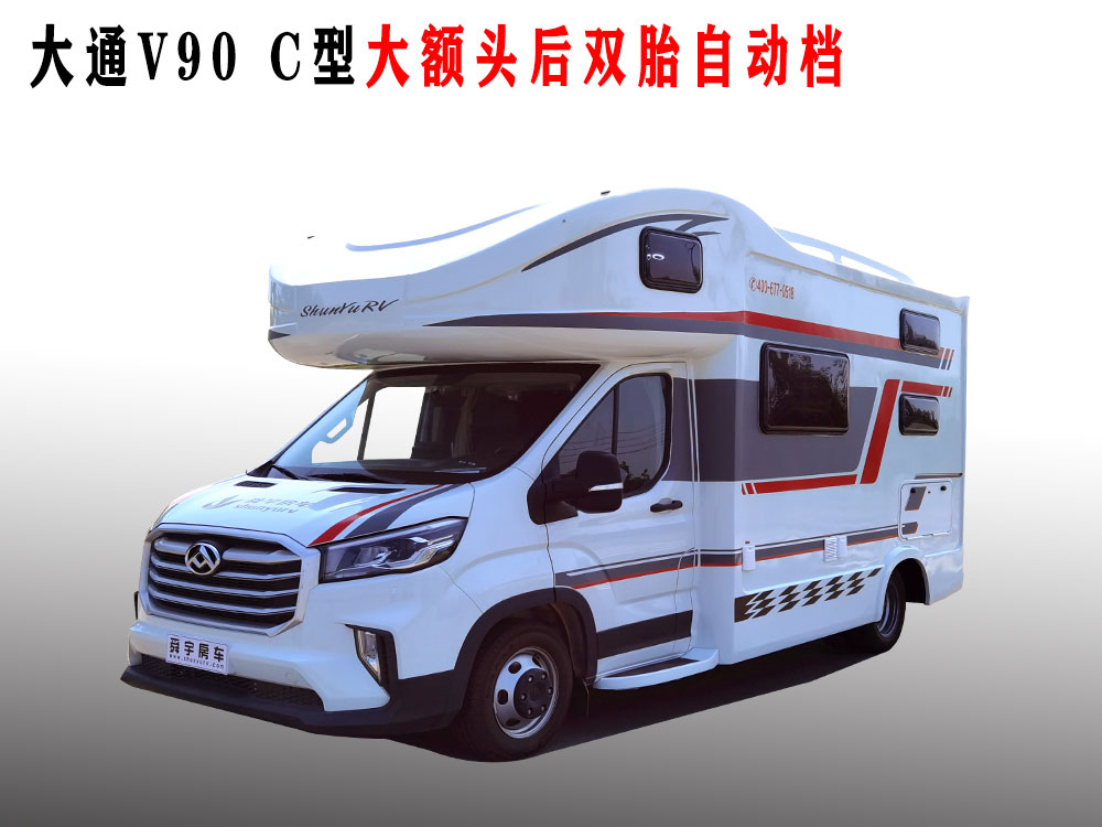 大通V90大額頭C型房車(chē)